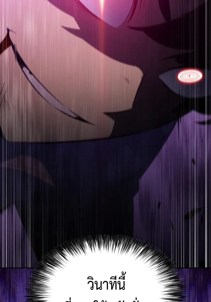 ลูกชายคนเล็กของดยุกคือมือสังหาร ตอนที่ 91 รูปที่ 53