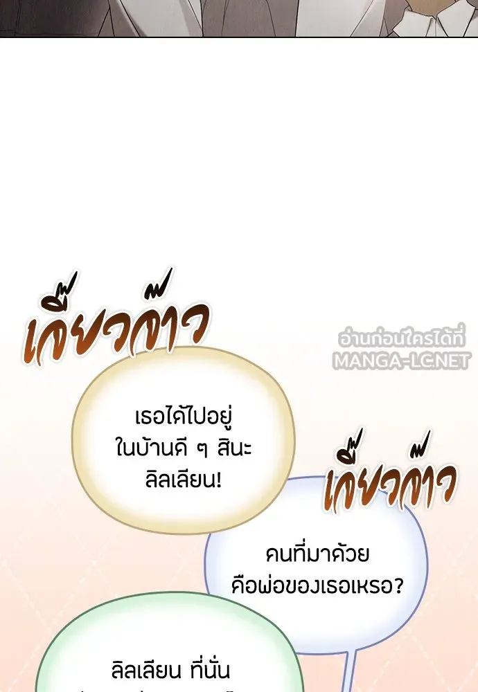 ลูกสาวตัวปลอมของท่านดยุก ตอนที่ 23 รูปที่ 69