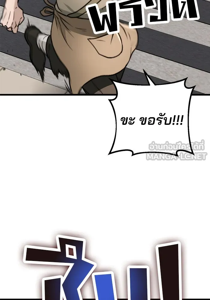 ดาบแห่งจักรพรรดิ ตอนที่ 51 รูปที่ 42