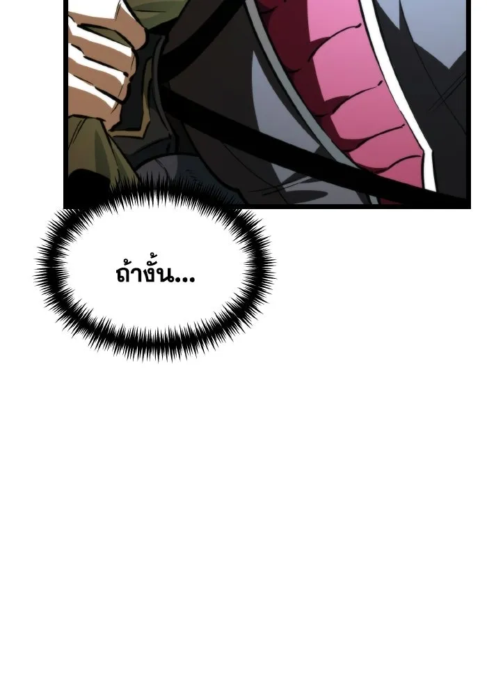 การแข่งขันของผู้เกิดใหม่ ตอนที่ 111 รูปที่ 151