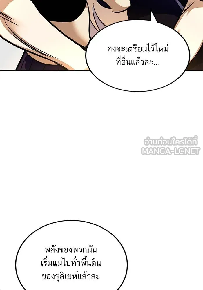 Return to Player ตอนที่ 159 รูปที่ 111