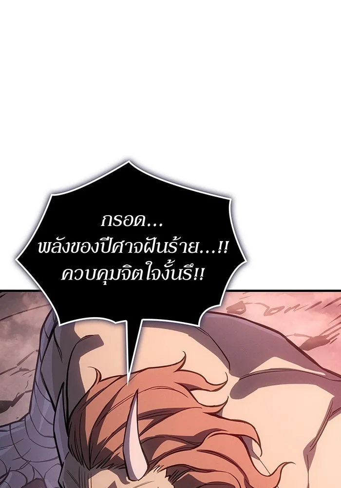 เกิดใหม่พร้อมพลังแห่งราชัน ตอนที่ 128 รูปที่ 130