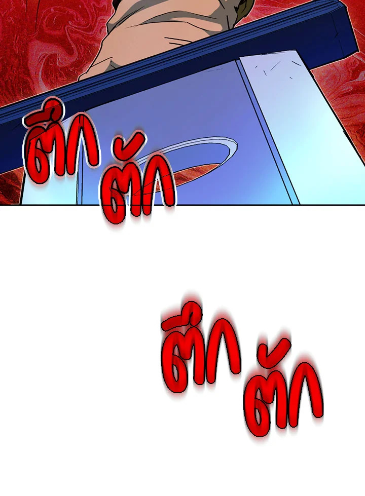 พลทหารโครงกระดูกผู้ม ตอนที่ 102 รูปที่ 66