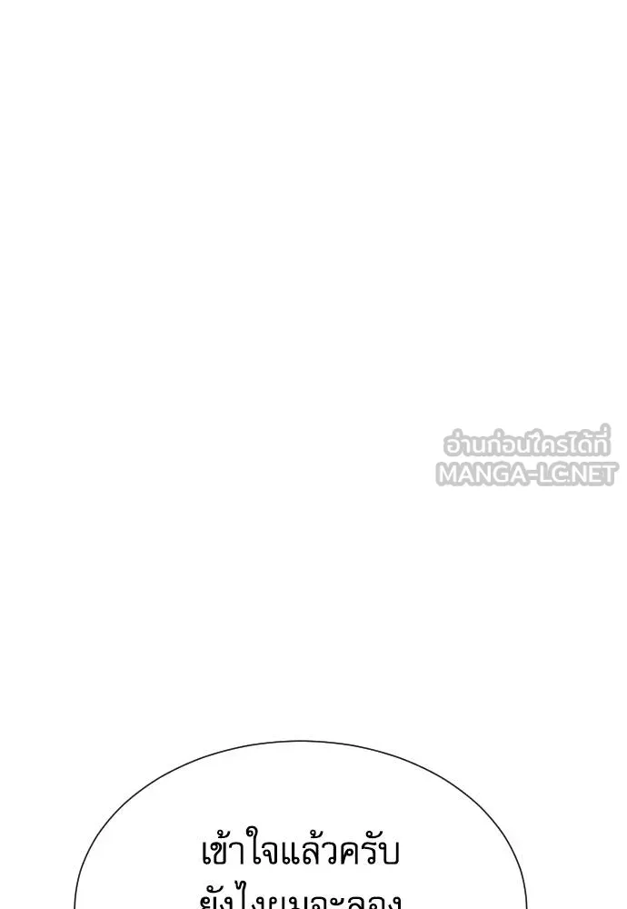 หลานอัจฉริยะ ตอนที่ 24 รูปที่ 114