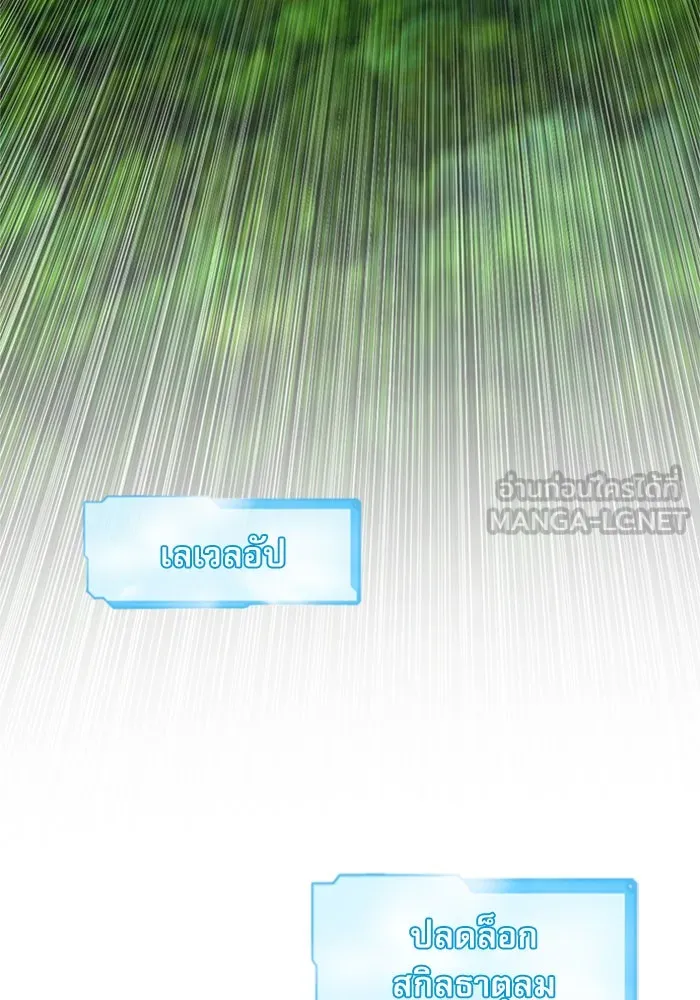 ดรูอิดแห่งสถานีโซล ตอนที่ 40 รูปที่ 3