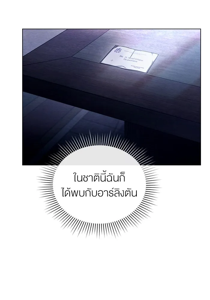กู้ชีวิตลิขิตท่านเอิร์ล ตอนที่ 26 รูปที่ 47