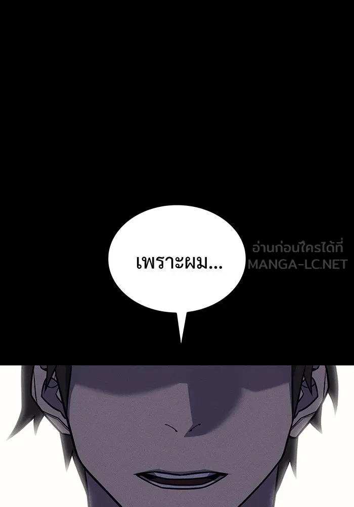 เกิดใหม่พร้อมพลังแห่งราชัน ตอนที่ 50 รูปที่ 141