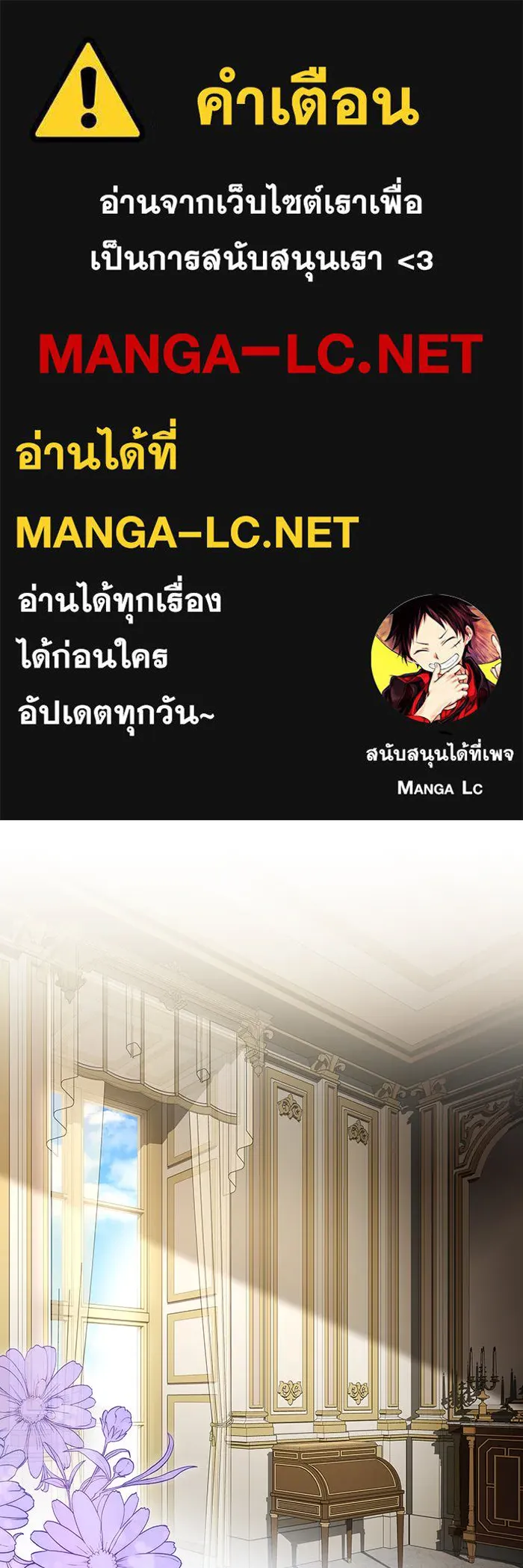 ทุกอย่างที่เสียไป ฉันขอทวงคืน ตอนที่ 50 รูปที่ 1