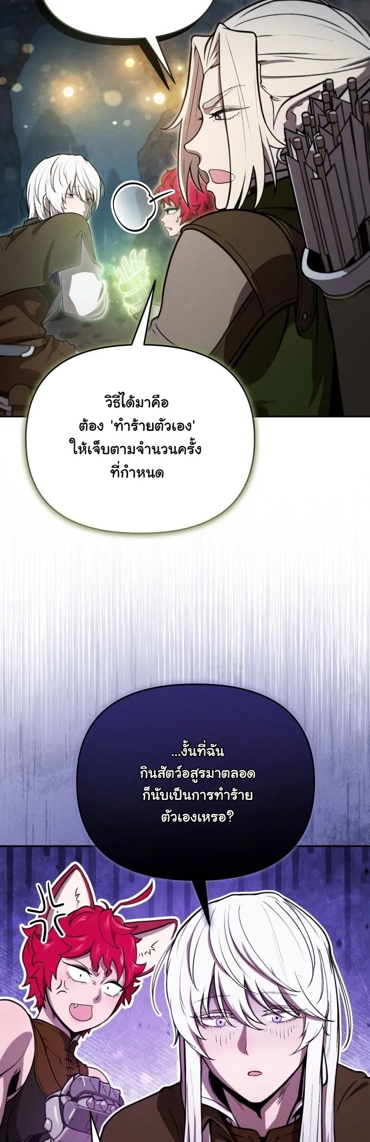 Dungeon Gourmet อ_ศว_นเป_บพ_สดาร เปล_ยนม_งกรให_เป_นเมน_เด_ด ตอนที่ ตอนที่ 29 รูปที่ 40