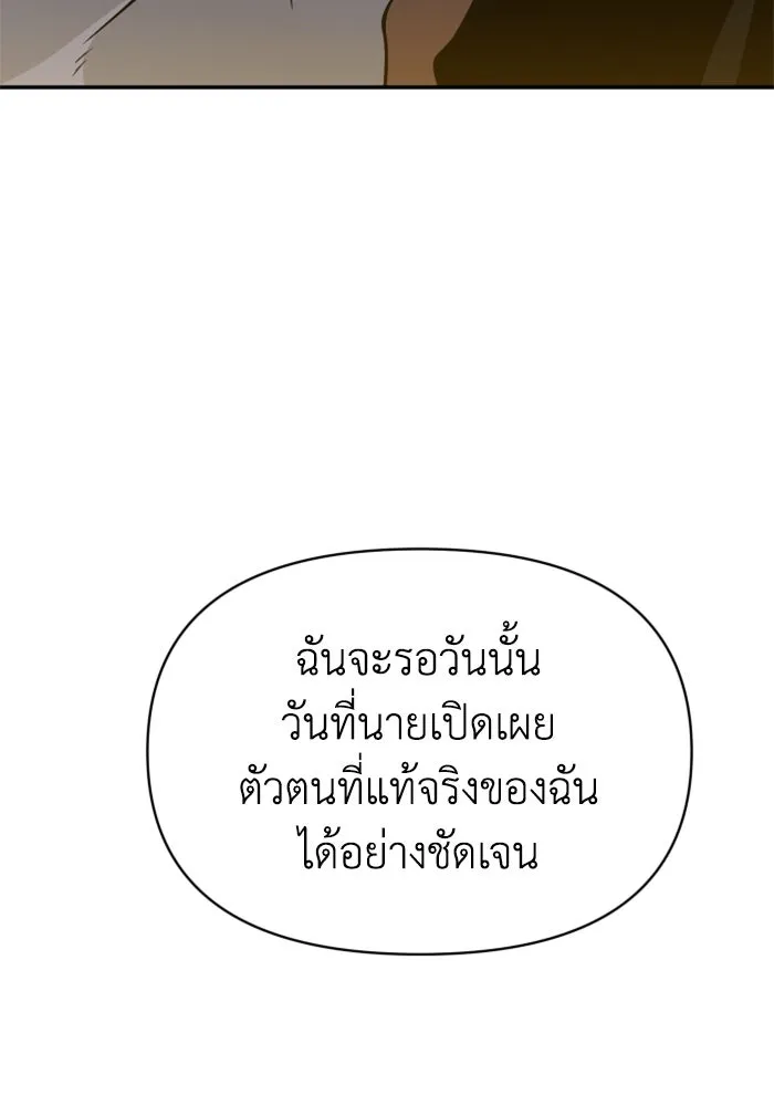 อดีตบอสหอคอย ตอนที่ 7 รูปที่ 212