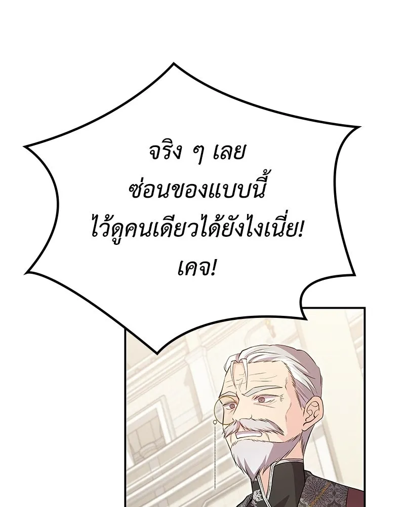ลูกคนนี้ขอเปลี่ยนตอนจบ ตอนที่ 17 รูปที่ 157