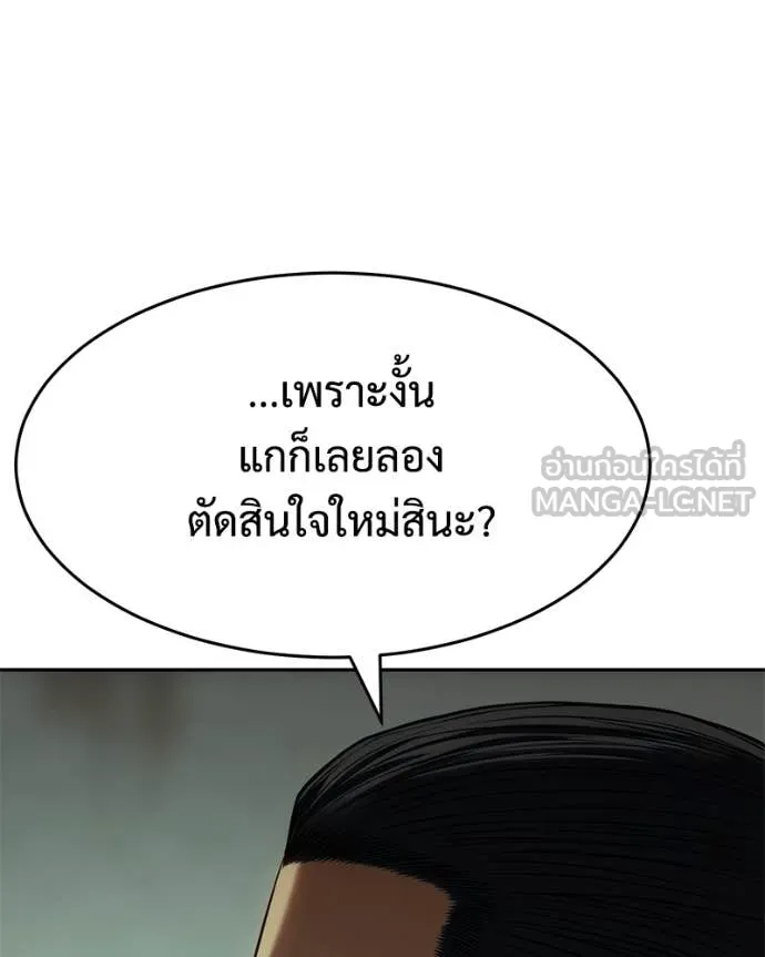 Baek XX ตอนที่ 166 รูปที่ 110