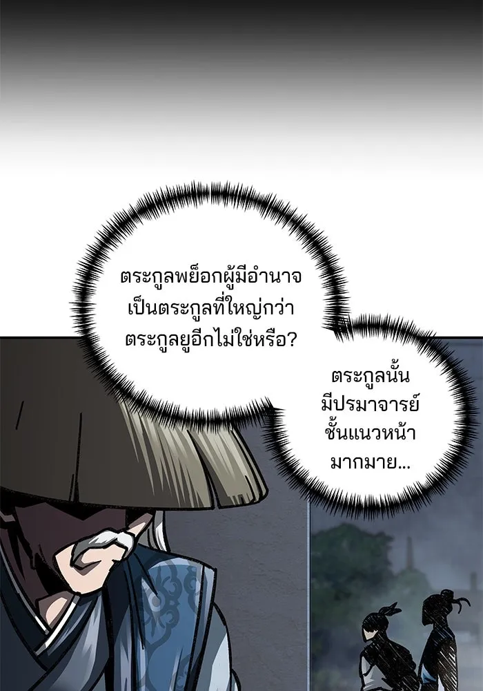 คุณปู่จอมยุทธกับหลานสาวสุดแกร่ง ตอนที่ 2 รูปที่ 196