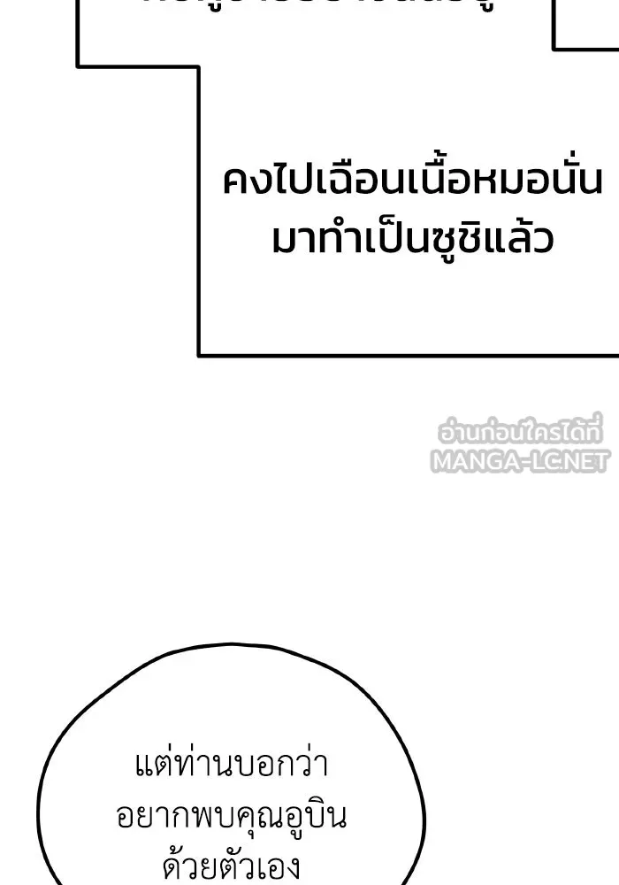 รักนี้ไม่มีรีไซเคิล ตอนที่ 25 รูปที่ 78