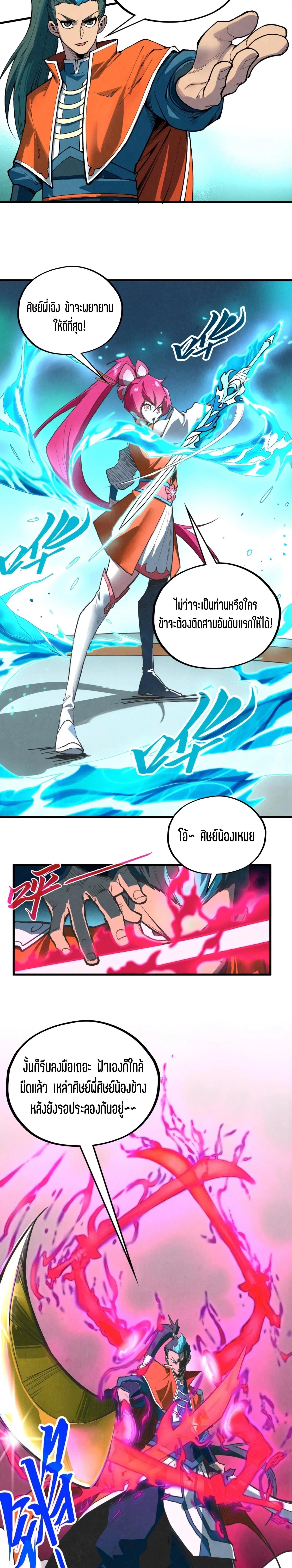 Manga-lc-com อ่านมังงะ อ่านการ์ตูน ออนไลน์ ฟรี The Eternal Supreme ตอนที่ 1 2 3 4 5 6 7 8 9 10 11 12 13 14 ฟรี ไม่มีโฆษณา Manga-lc - อ่าน มังงะ อ่าน การ์ตูน ออนไลน์ อ่านมังงะ ฟรี