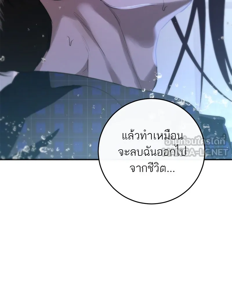 ตำนานเทพธิดาตกสวรรค์ ตอนที่ 112 รูปที่ 99