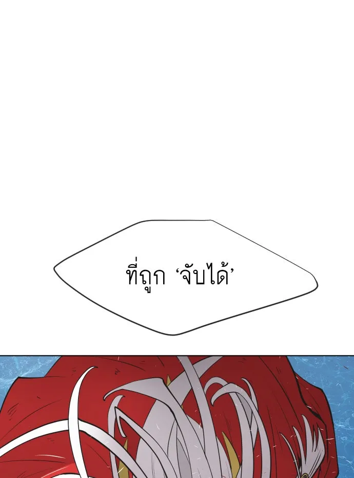 ยุคแห่งยอดมนุษย์ ตอนที่ 78 รูปที่ 14