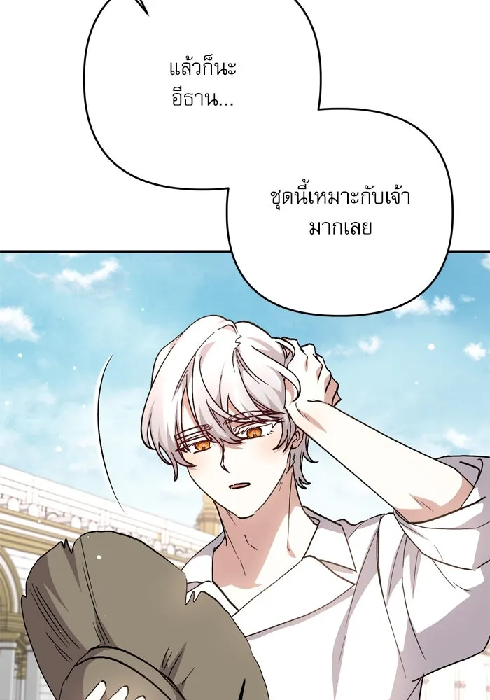 เกิดใหม่คราวนี้ ขอเป็นคนดีดูสักครั้ง ตอนที่ 101 รูปที่ 40