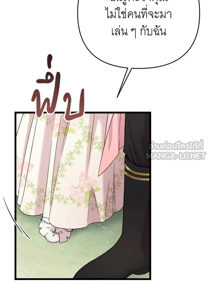 จำเลยหัวใจ ตอนที่ 30 รูปที่ 27