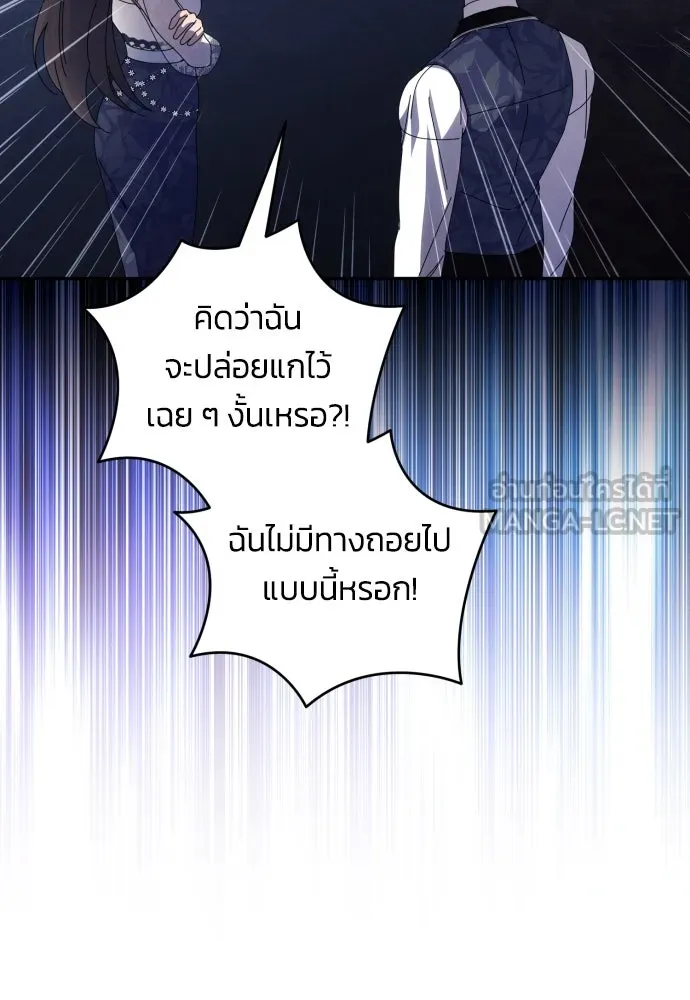 ฉันจะจีบท่านดยุกแดนเหนือ ตอนที่ 89 รูปที่ 42