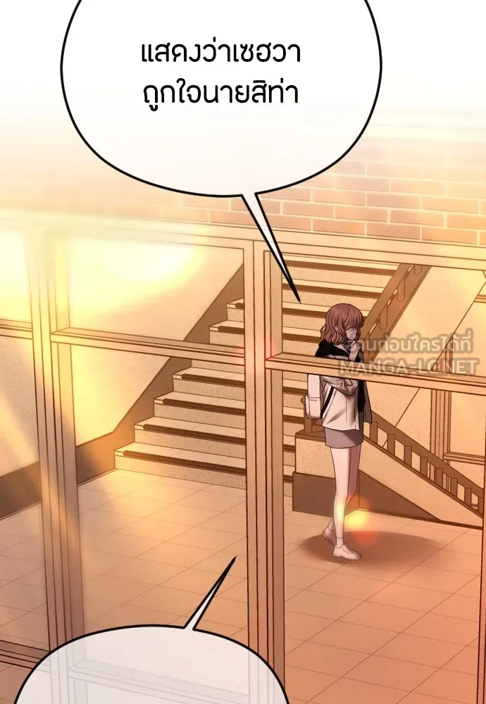 วิธีหนีตายจากนิยายโรคจิต ตอนที่ 59 รูปที่ 66