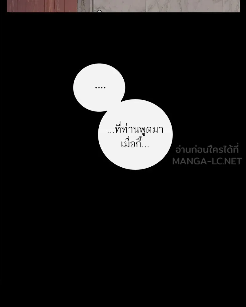 ตำนานเทพธิดาตกสวรรค์ ตอนที่ 16 รูปที่ 12