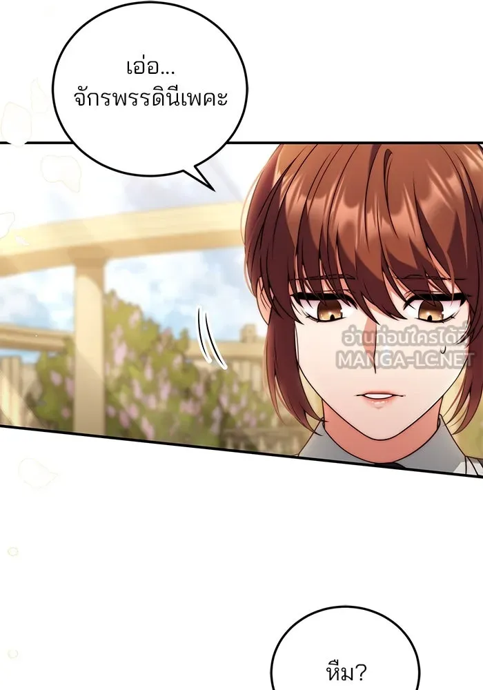 แผนหย่าสามีทรราช ตอนที่ 35 รูปที่ 57