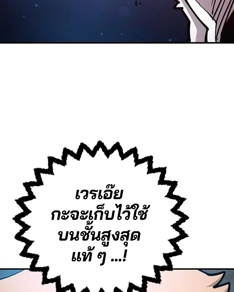 Player ตอนที่ 202 รูปที่ 140