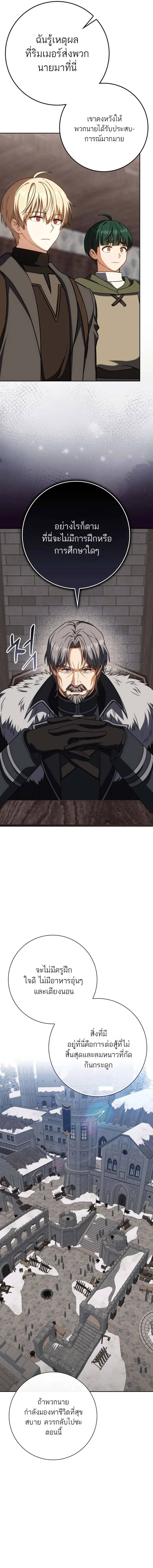 The Reincarnated Assassin Is a Genius Swordsman ช_ว_ตใหม_ของน_กฆ_าค_อจอมดาบอ_จฉร_ยะ ตอนที่ ตอนที่ 61 รูปที่ 12