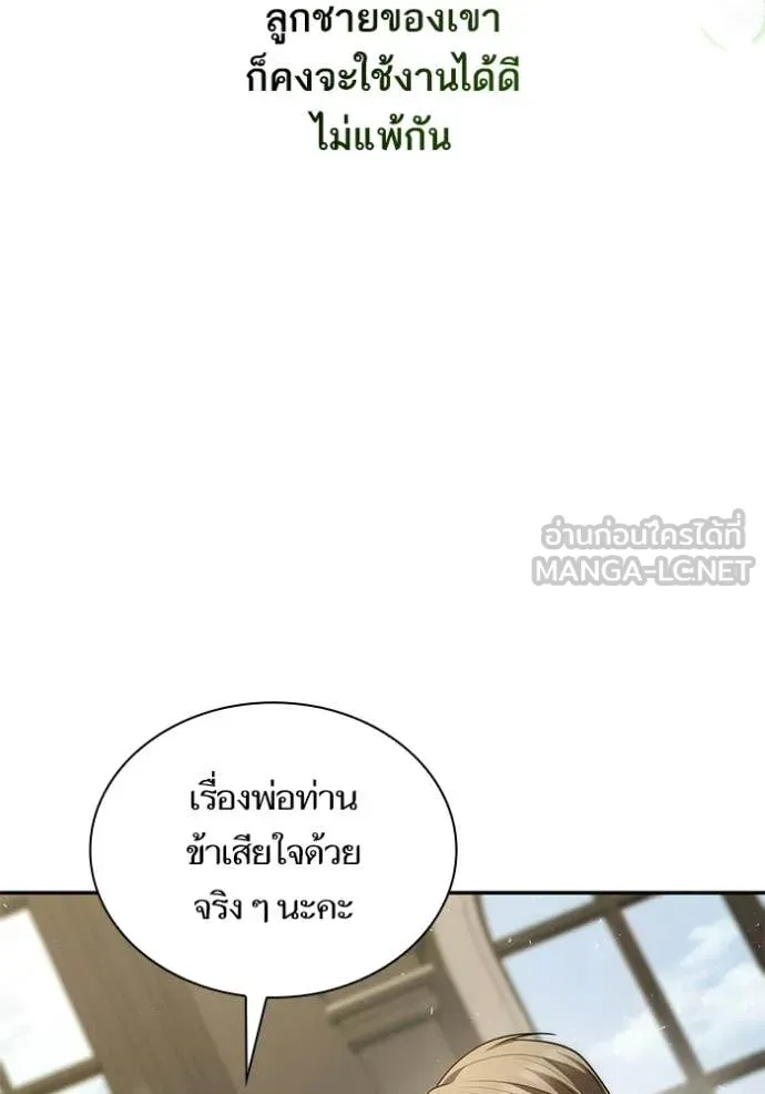 ชาตินี้น้องขอ ตอนที่ 192 รูปที่ 143