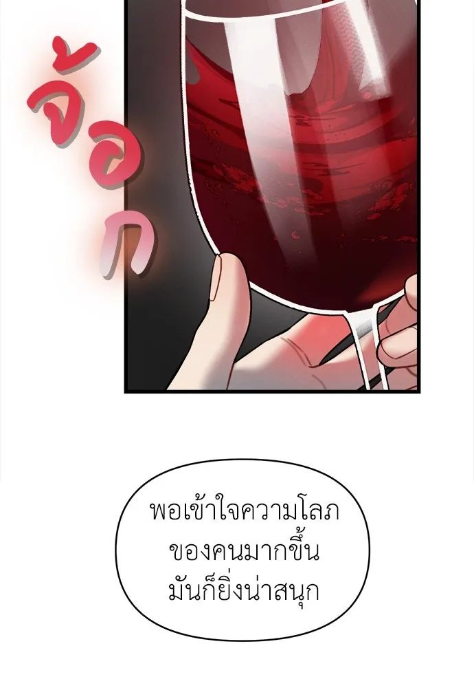 ปรารถนารักอันงดงาม ตอนที่ 89 รูปที่ 88