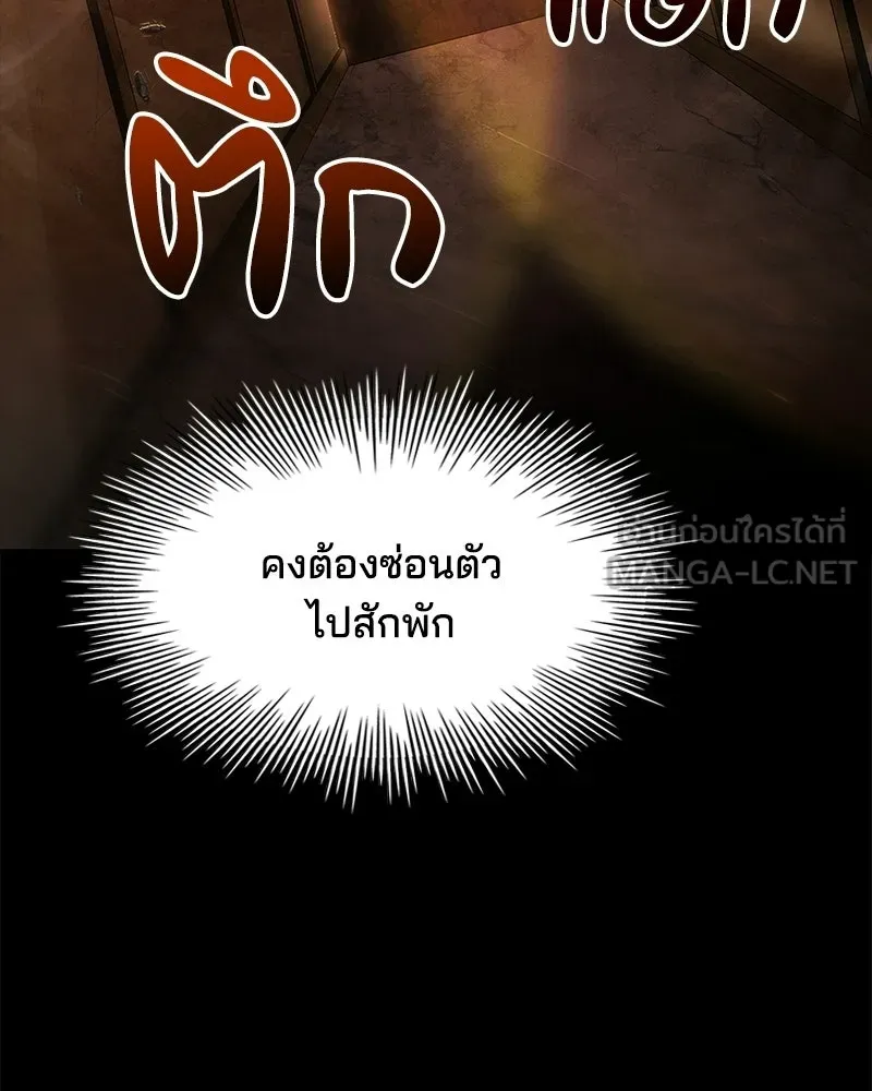 เจ้าชายแผนโบราณ ตอนที่ 12 รูปที่ 66