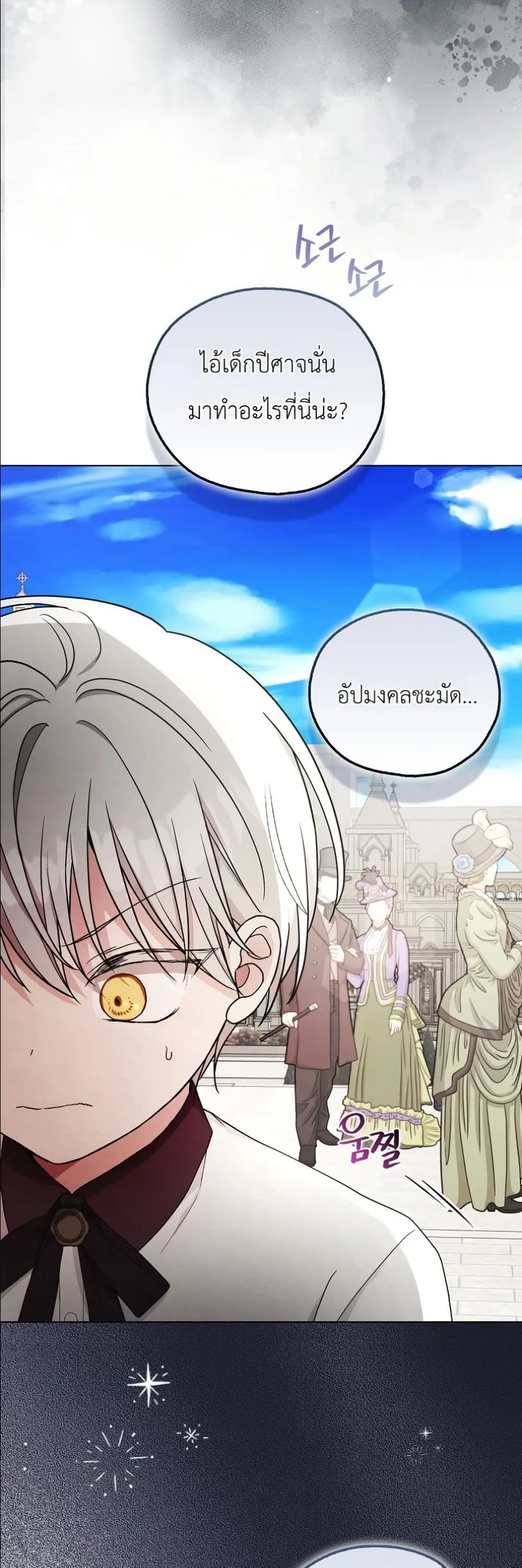 Manga-lc-com อ่านมังงะ อ่านการ์ตูน ออนไลน์ ฟรี The Oracle of the Villainous Baby ตอนที่ 1 2 3 4 5 6 7 8 9 10 11 12 13 14 ฟรี ไม่มีโฆษณา Manga-lc - อ่าน มังงะ อ่าน การ์ตูน ออนไลน์ อ่านมังงะ ฟรี