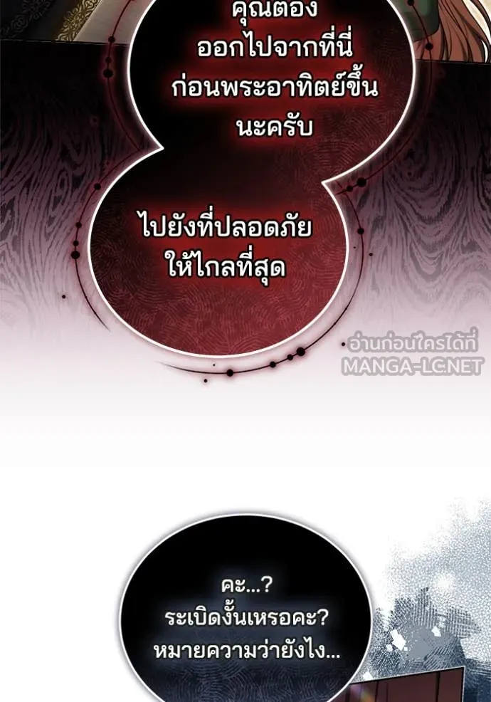 เจ้าสาวอัคนีดำ ตอนที่ 98 รูปที่ 151