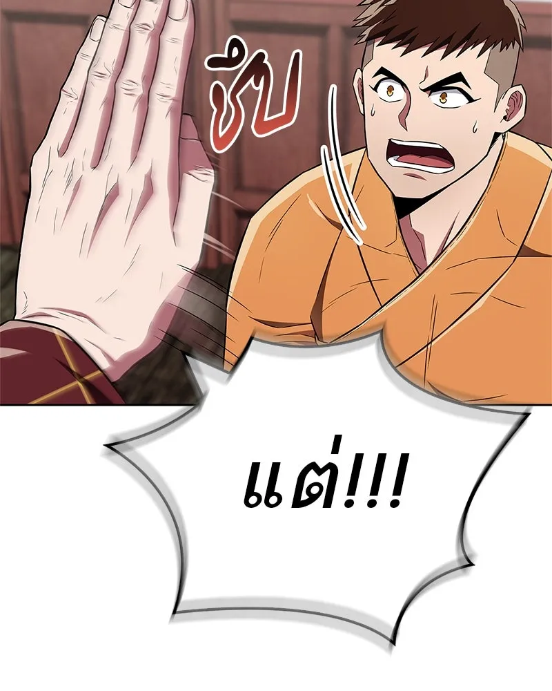 สุดยอดเทรนเนอร์แห่งยุทธภพ ตอนที่ 31 บังอาจเอ่ยถึงการฉันเนื้อสัตว์ใ รูปที่ 164