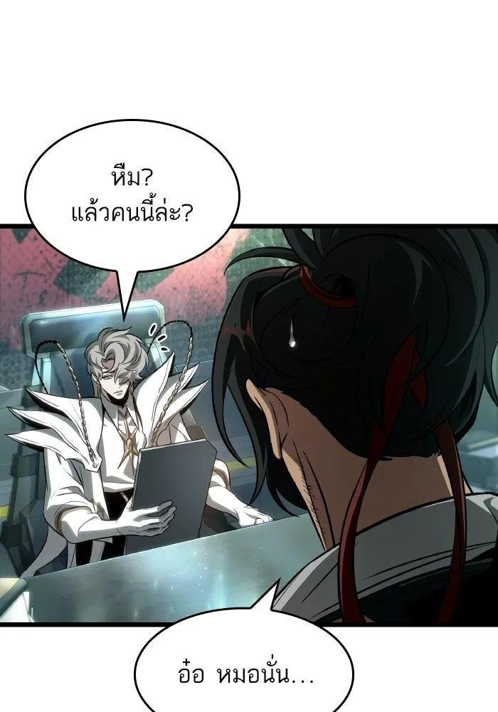 หลังวันสิ้นโลก ตอนที่ 201 รูปที่ 16