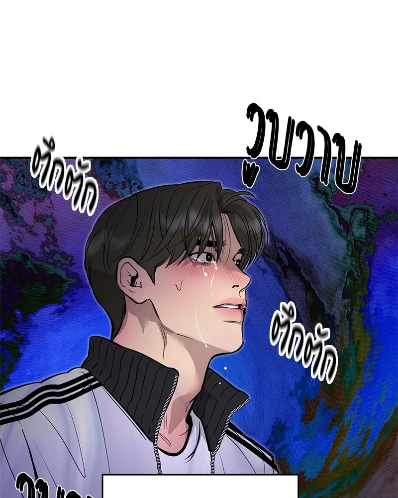 ตำนานเทพธิดาตกสวรรค์ ตอนที่ 100 รูปที่ 34