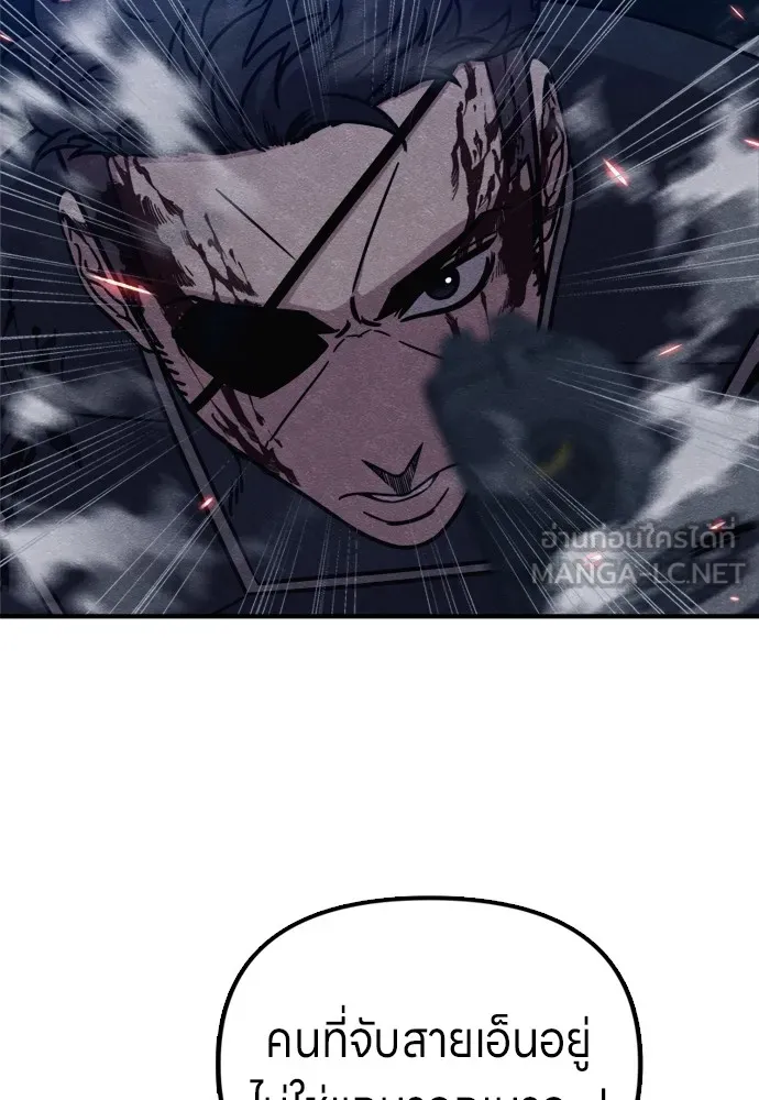 Zombie X Slasher ตอนที่ 41 รูปที่ 42