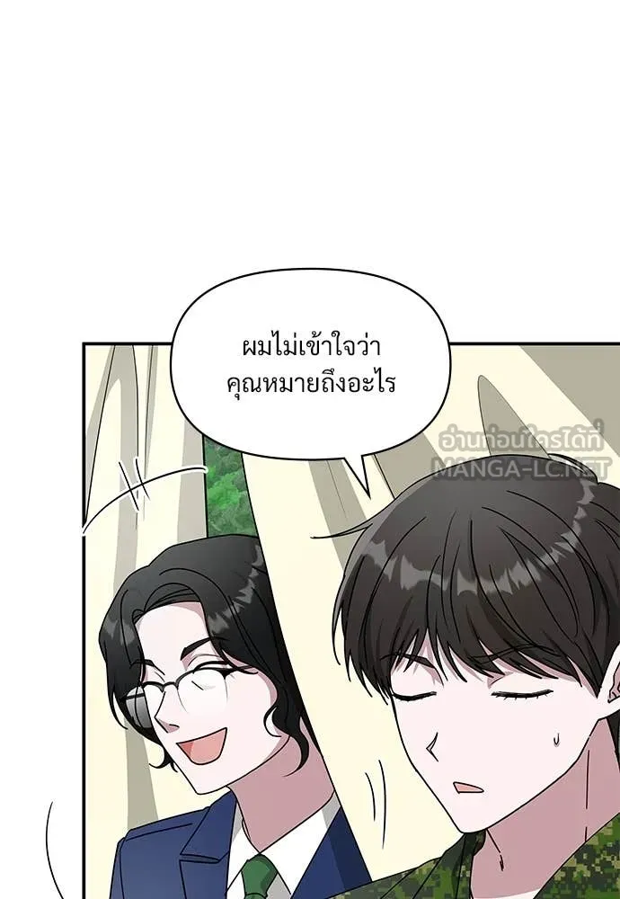 ฉันเนี่ยนะ ตอนที่ 67 รูปที่ 32