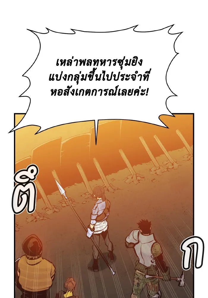 The Lone Necromancer ตอนที่ 101 รูปที่ 103