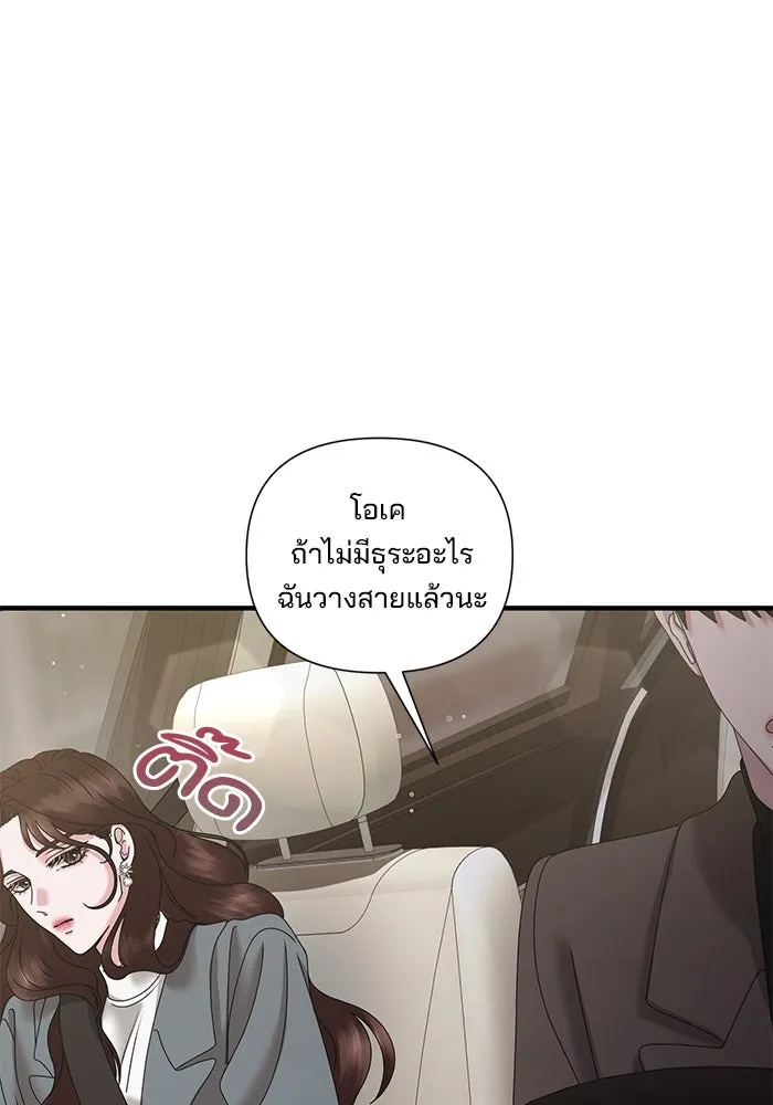 สามีที่ไม่ได้ขอ ตอนที่ 33 รูปที่ 49