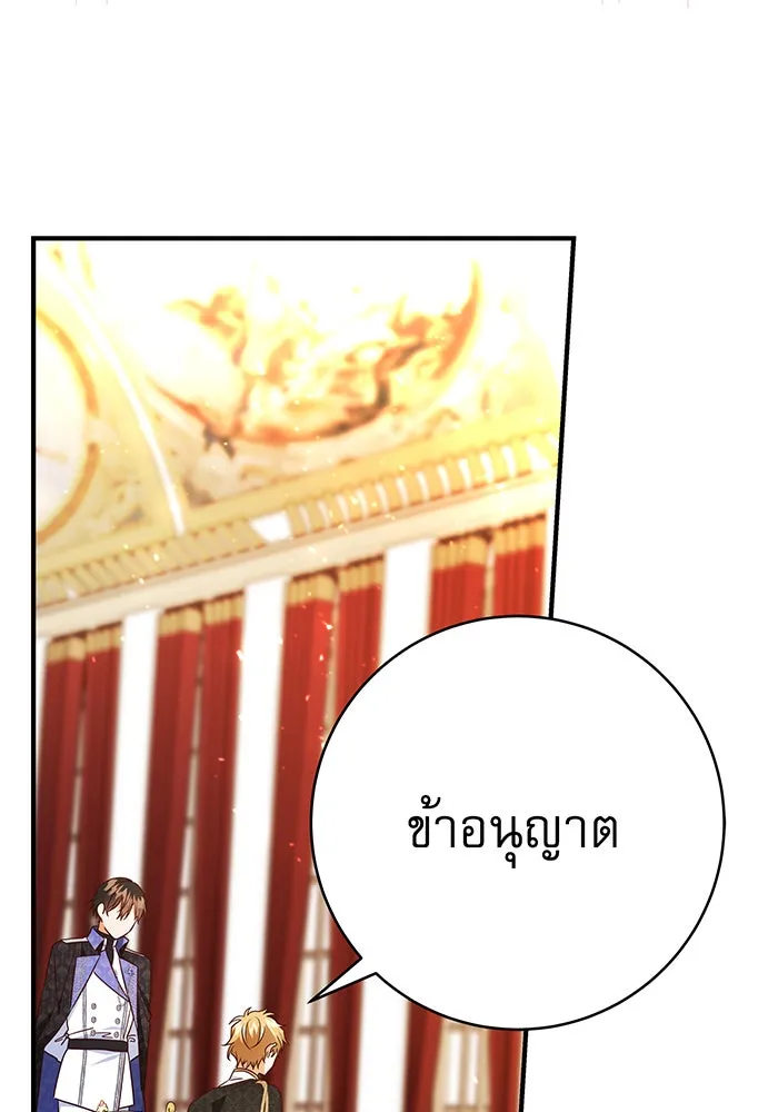 นางร้ายที่ไหนจะมีคุณธรรม ตอนที่ 56 รูปที่ 83