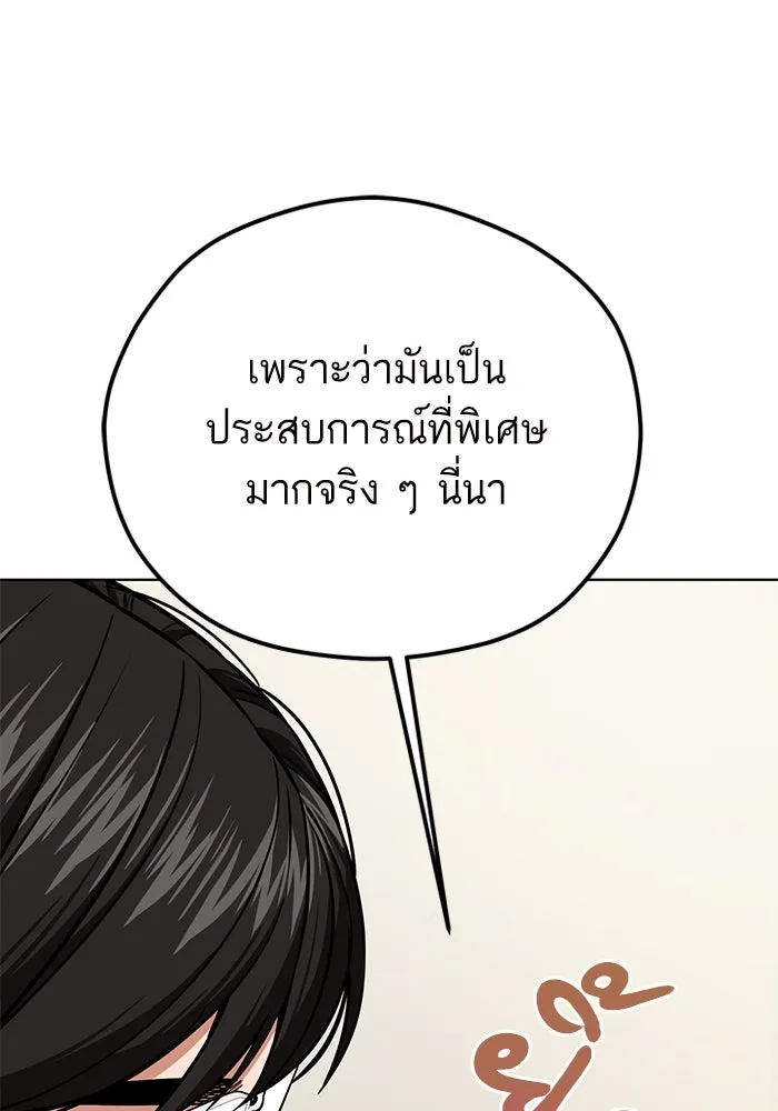 โชคชะตานำพารัก ตอนที่ 102 ประสบการณ์ รูปที่ 82