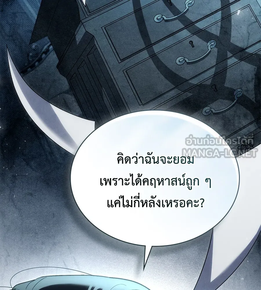 เล่ห์รักชนชั้นสูง ตอนที่ 57 รูปที่ 63