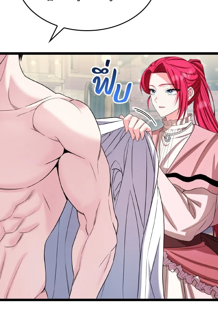 ทำแบบนี้ไม่ได้เพคะ องค์ชาย ตอนที่ 49 รูปที่ 61