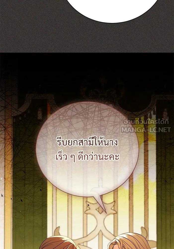 แด่ชู้รักของสามี ตอนที่ 49 รูปที่ 12