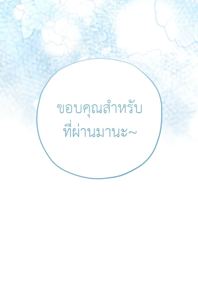อัศวินเดลิเวอรี ตอนที่ 38 ถึงเวลาต้องจากกันจริง ๆ รูปที่ 76