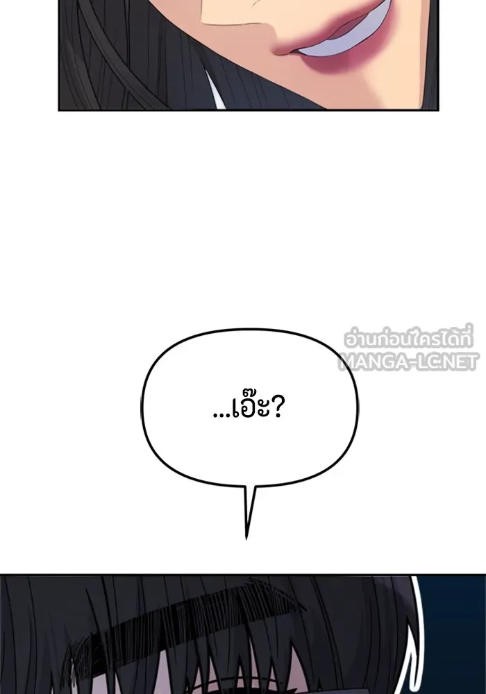 Couple Breaker ตอนที่ 54 รูปที่ 18