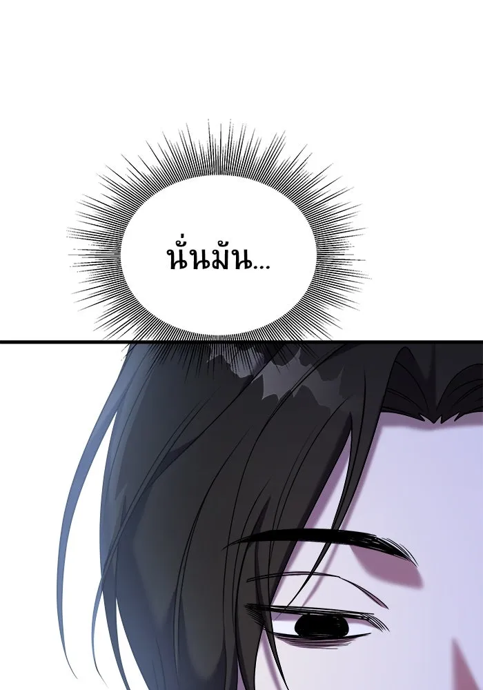 วายร้ายก็อยากมีรัก ตอนที่ 14 รูปที่ 65