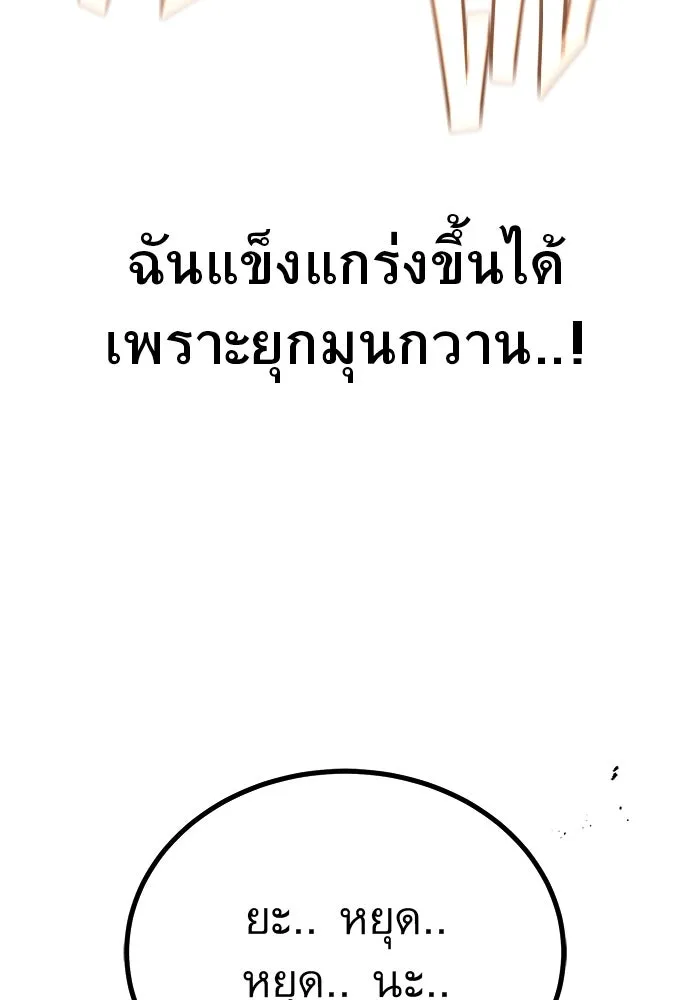 ราชาลานประลอง ตอนที่ 69 รูปที่ 158